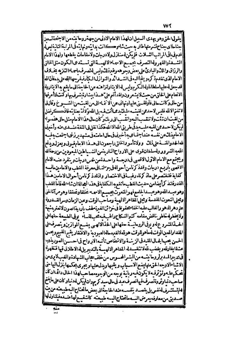 futmak.com - Page 756 - from part Two of the second Boulaq edition